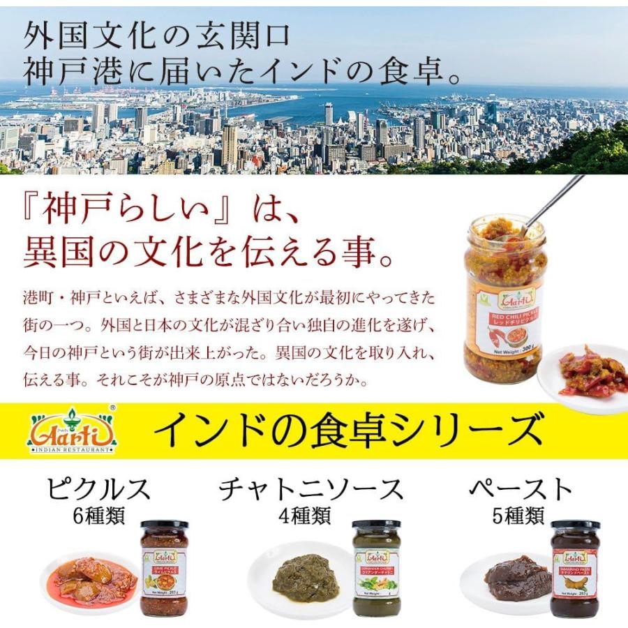 神戸アールティー グリーンチリ ピクルス 283g 15本 (1箱) Green Chilli Pickle アチャール インド 漬け物 青唐辛子 チ_2