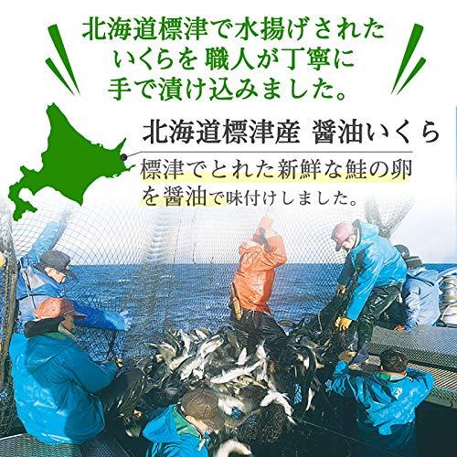 【2025物】マ印 神内商店 醤油いくら 500gの画像
