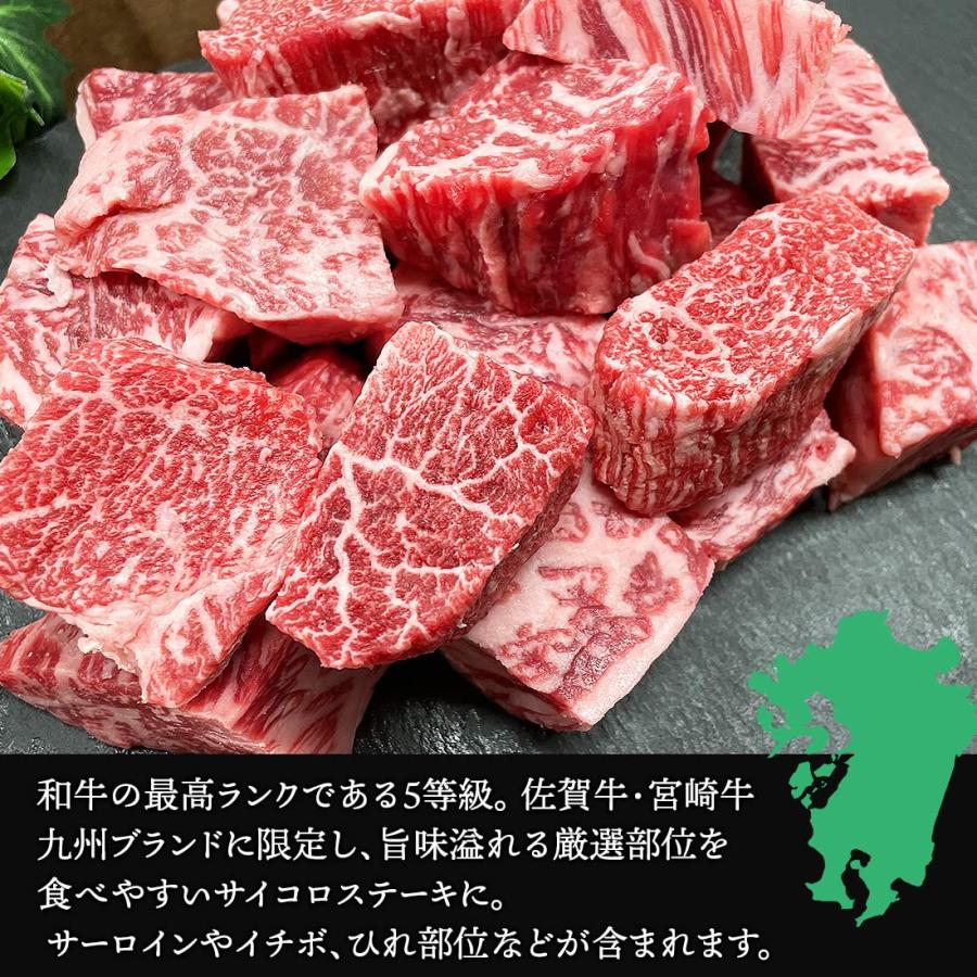 【創業90年の高級和牛専門店】佐賀牛 宮崎牛 サイコロステーキ A5 500g 国産 高級 黒毛和牛 ステーキ 和牛 牛肉 肉 ギフト 焼肉 肉のやまの画像