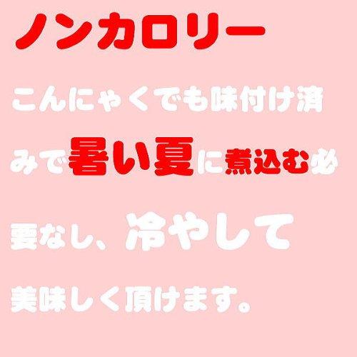 味付けこんにゃく (越後黒こんにゃく)20袋_4