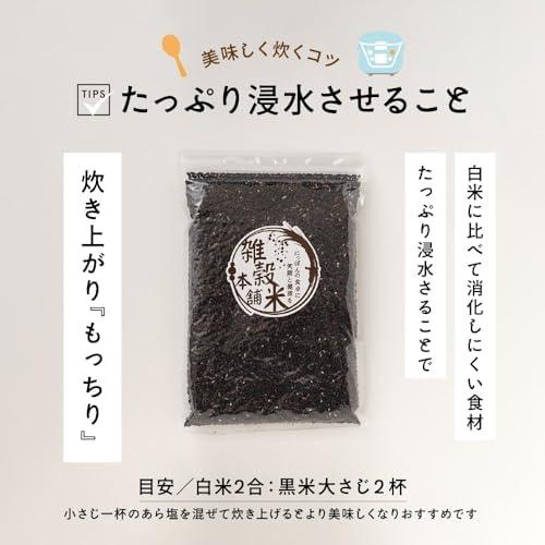 雑穀米本舗 黒米 2.4kg(400g×6袋) 雑穀 雑穀米 国産 古代米 混ぜるだけ black rice もち品種_3