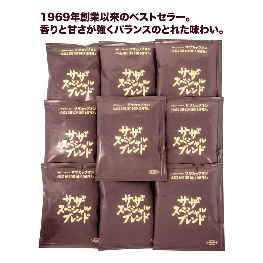 【 カップオン スペシャルブレンド 100P 】 サザコーヒー 1杯取りコーヒー ドリップ リップパック 大容量 深煎り 12g×100枚 父 誕生日_2