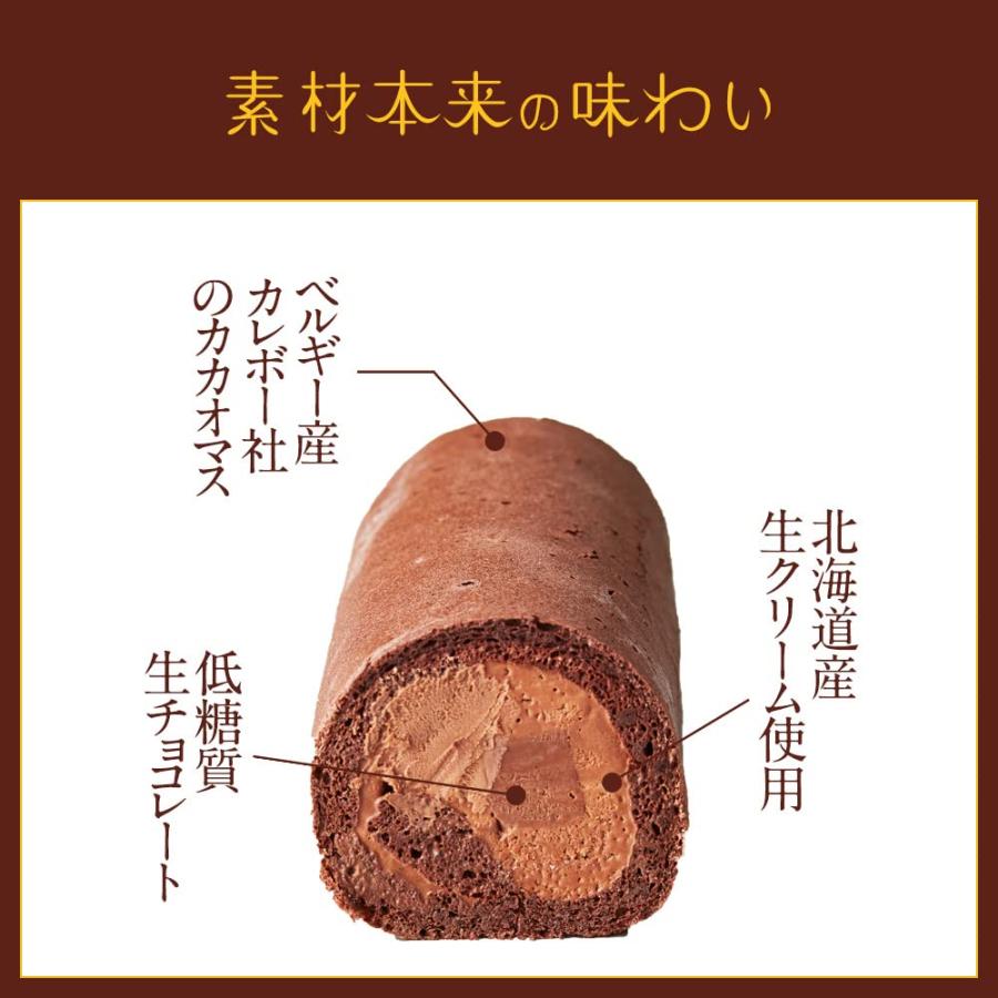 天空のスイーツ 低糖質 生チョコロール 17cm お取り寄せ 3本 ギフト お菓子の画像
