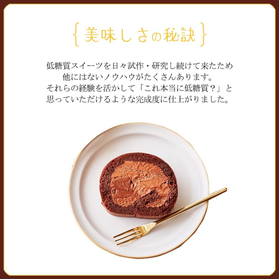 天空のスイーツ 低糖質 生チョコロール 17cm お取り寄せ 3本 ギフト お菓子の画像