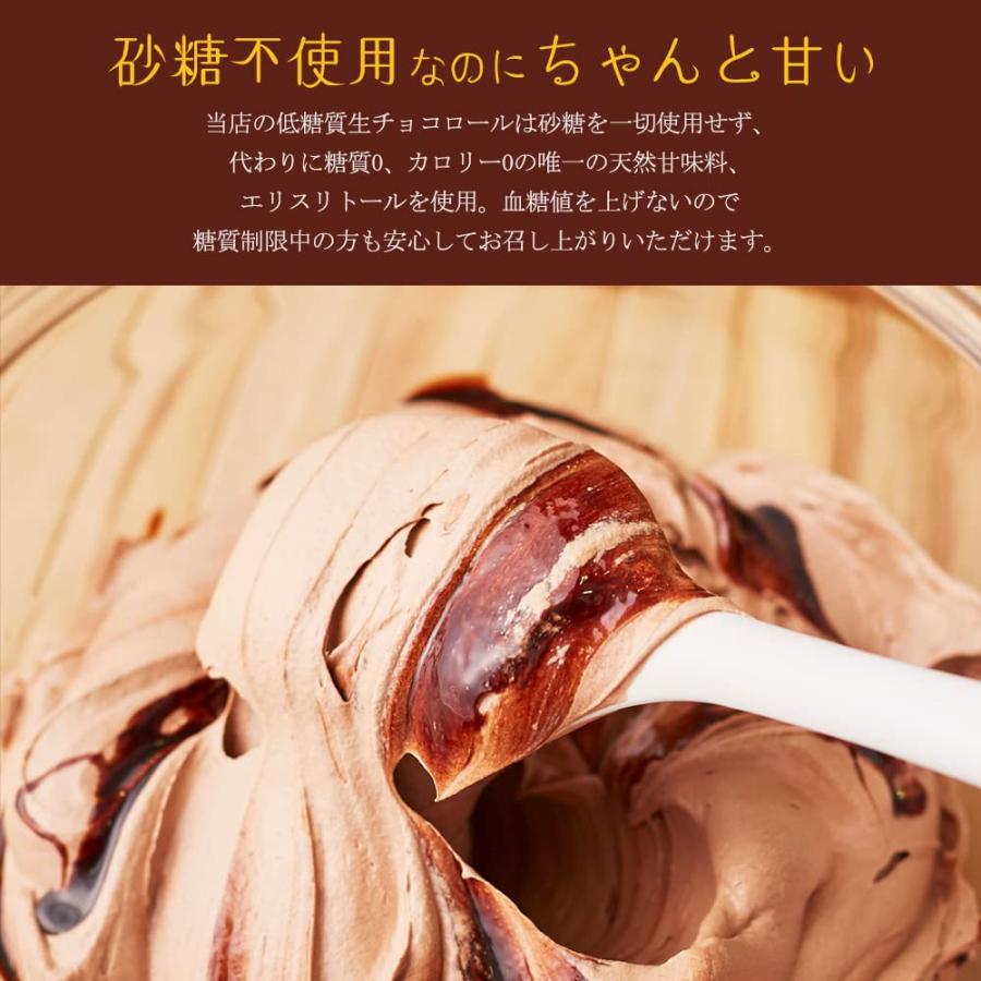 天空のスイーツ 低糖質 生チョコロール 17cm お取り寄せ 3本 ギフト お菓子の画像