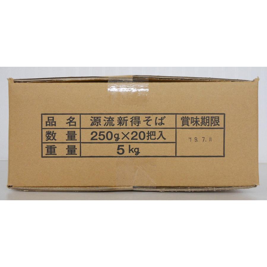 新得物産 源流新得そば 250g×20袋_1