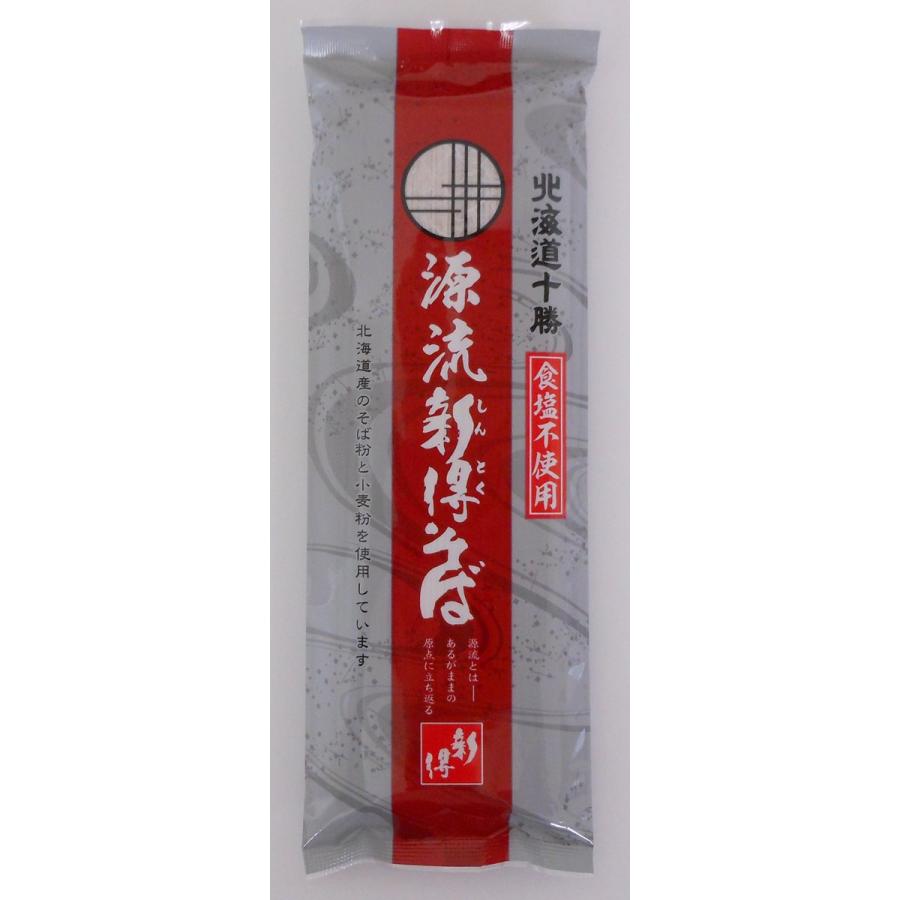 新得物産 源流新得そば 250g×20袋_4