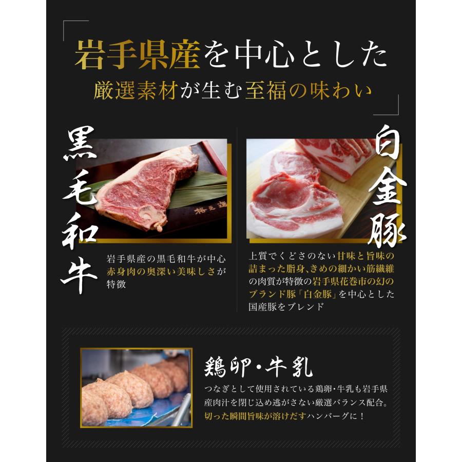 【黒毛和牛×ブランド豚 白金豚】格之進 白格ハンバーグ 冷凍 ギフト 10個セット ギフト 高級 贈り物 (120g×10個)の画像