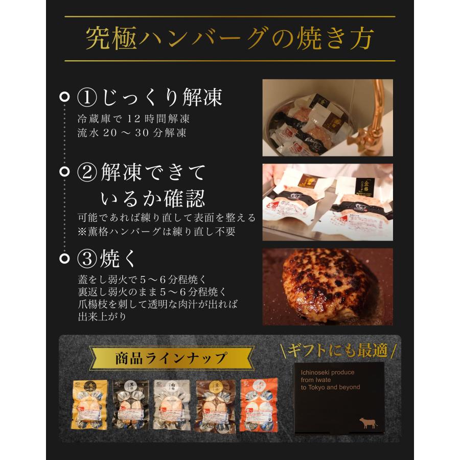 【黒毛和牛×ブランド豚 白金豚】格之進 白格ハンバーグ 冷凍 ギフト 10個セット ギフト 高級 贈り物 (120g×10個)の画像