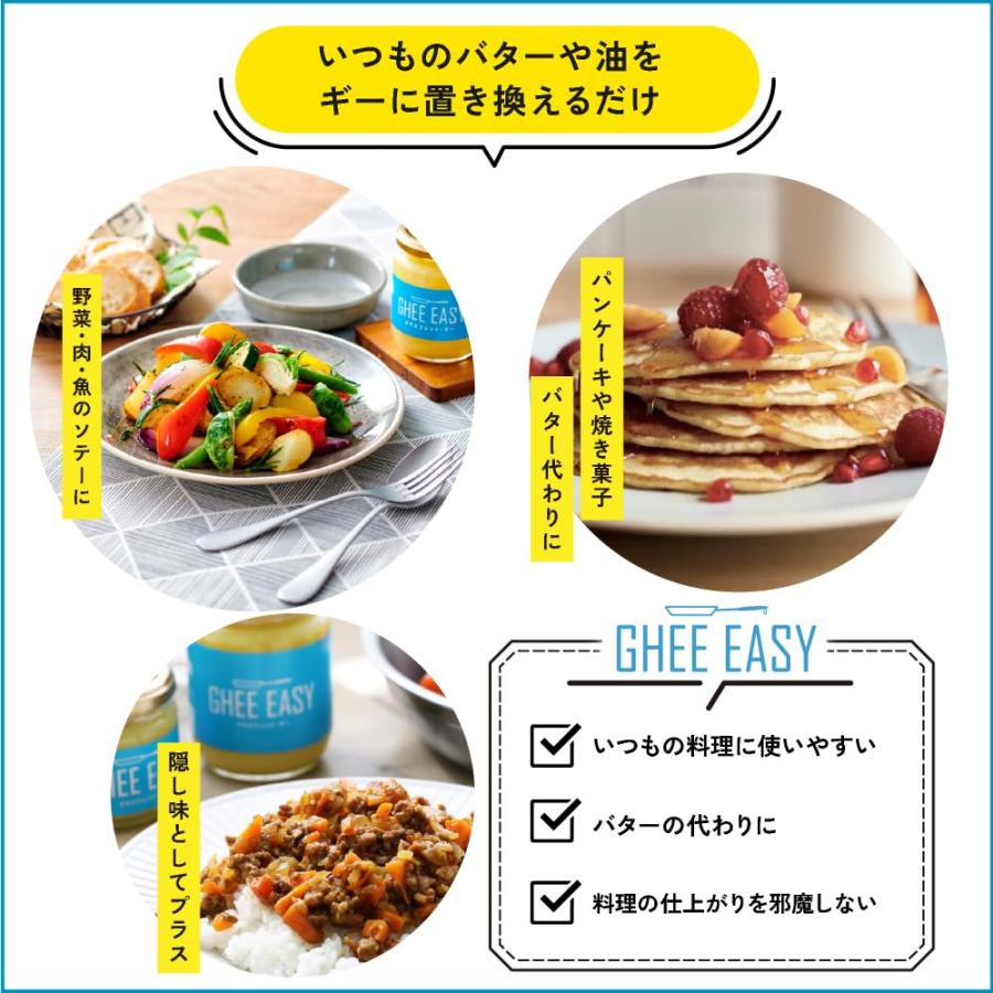 ギー・イージー (200g×2) グラスフェッド・バター100％ オランダ産 中鎖脂肪酸 リノール酸 中鎖脂肪酸 ブチル酸 ビタミンA ビタミンE バ