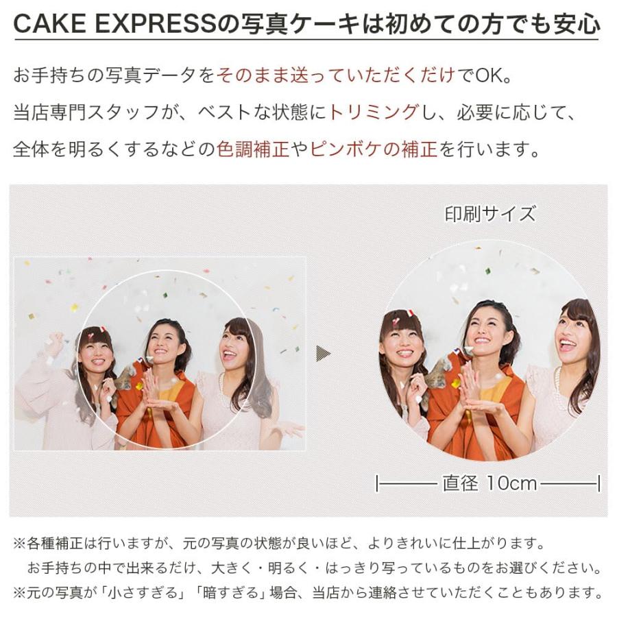 CAKE EXPRESS 写真ケーキ ラズベリートッピング生クリーム 5号の画像
