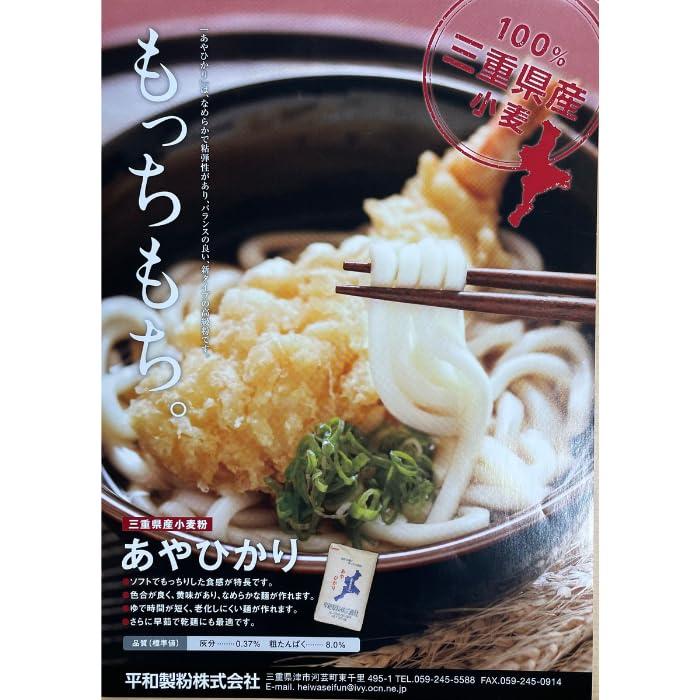 あやひかり・２５ｋｇ・三重県産小麦粉・薄力粉・平和製粉・国産・小麦・業務用・綿鍬 watakuwaの画像