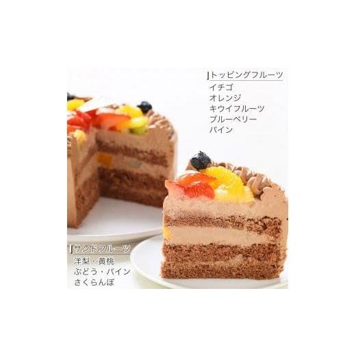CAKE EXPRESS アレルギー対応 フルーツ生チョコクリームケーキ 5号 15cm 4〜6名様用_4