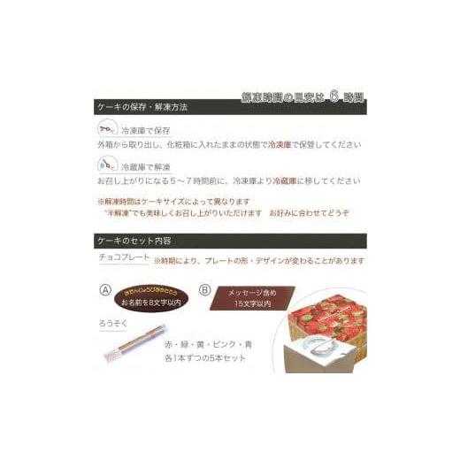 CAKE EXPRESS アレルギー対応 フルーツ生チョコクリームケーキ 5号 15cm 4〜6名様用_5