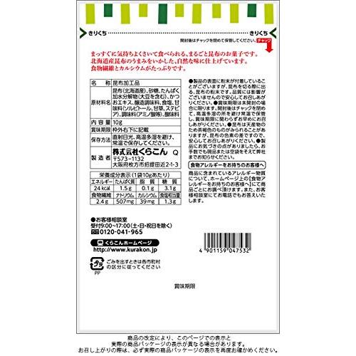 くらこん さける昆布 10g 80袋(10袋×8箱)の画像