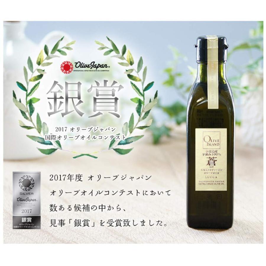 オリーブオイル エキストラバージン 小豆島産手摘み100%「蒼」EXV 