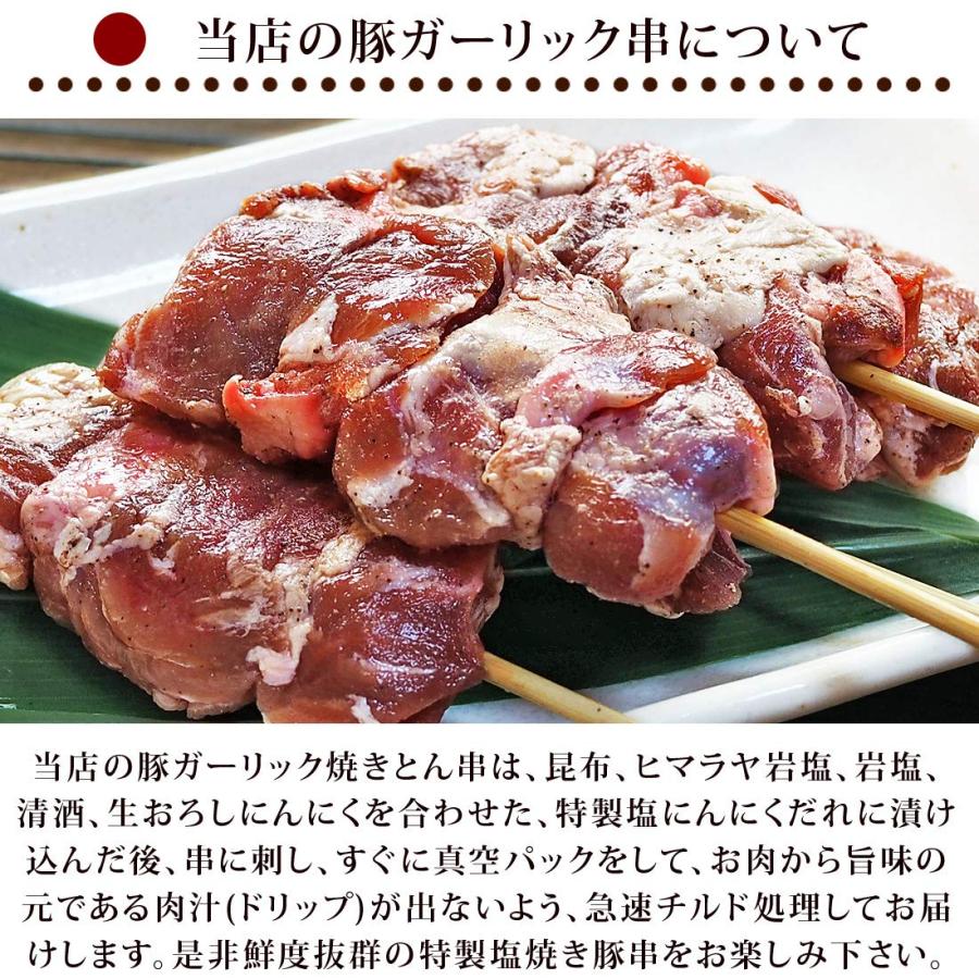 焼きとん とろける豚串 豚カシラ串 塩ガーリック 100本 BBQ バーベキュー 焼肉 焼鳥 焼き鳥 惣菜 おつまみ 家飲み グリル ギフト 肉 生の画像