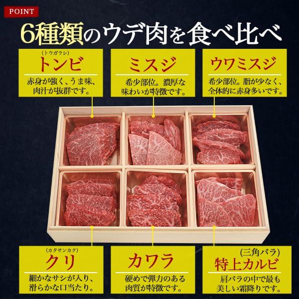 松阪牛 焼肉 ギフト A5等級 希少部位 6種 食べ比べ 計480g 国産 和牛 盛り合わせ 焼き肉セット 黒毛和牛 焼き肉 贈答用 熨斗 対応可 おの画像