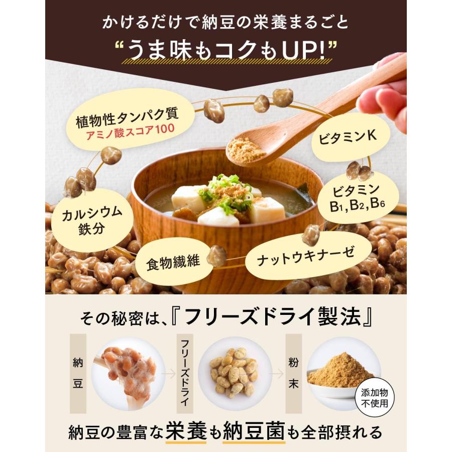 sonomono こな納豆 (匂い粘り控えめ) 納豆菌が生きている！農薬・化学肥料不使用 国産 大豆100%・完全無添加 パウダー (150g+ボトルの画像