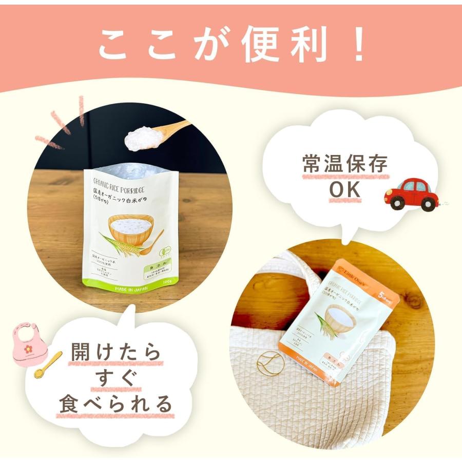 リトルワンズ 無添加 離乳食 12ヶ月 [ 国産 オーガニック野菜使用 完了