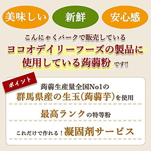こんにゃくパーク 業務用蒟蒻特等粉 2025年度産・新粉 最高ランク こんにゃく粉 1kgの画像
