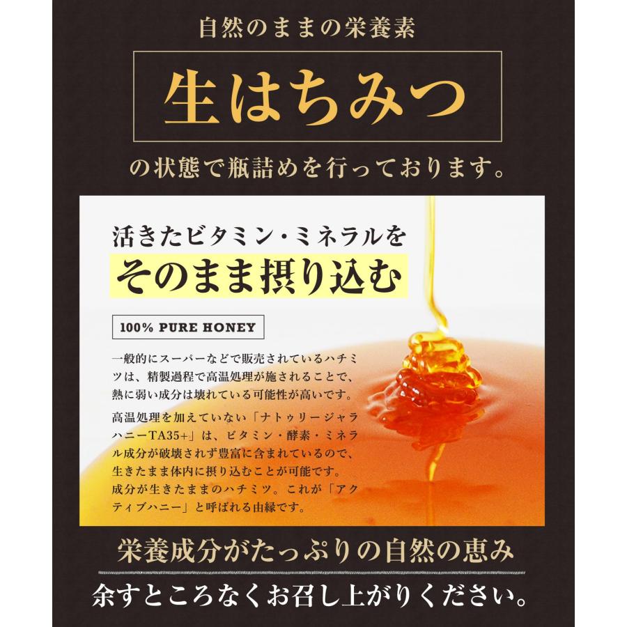 NaTruly（ナトゥリー） 正規品 ジャラハニー TA35+ 500g 2個セット ガラス瓶 ジャラ 非加熱 生はちみつ オーストラリア産 プレミア