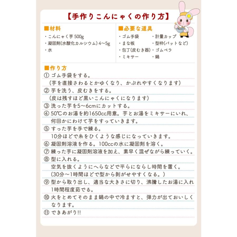 こんにゃくパーク 冷凍 こんにゃく芋 群馬県産 みやままさり 10kg 凝固剤100gサービス 手造りこんにゃくの画像