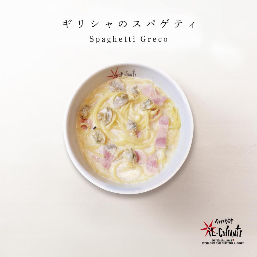 イル キャンティ 冷凍 パスタソース ギリシャのスパゲティ アサリ入り ガーリック ホワイトスープ仕立て 400g 6個セット_1
