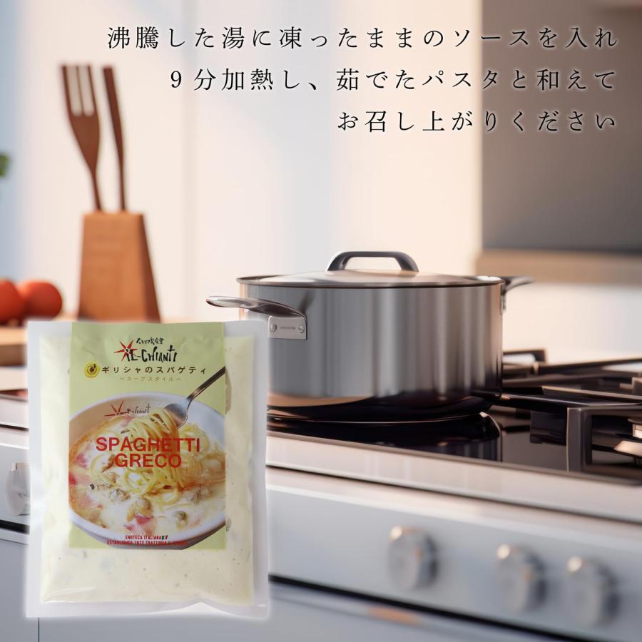 イル キャンティ 冷凍 パスタソース ギリシャのスパゲティ アサリ入り ガーリック ホワイトスープ仕立て 400g 6個セット_6