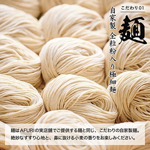 AFURI 公式 らーめん食べ比べセット 6食入 ( 柚子塩 3 / 柚子醤油 3 / 冷凍 / 具材付き ) アフリ ラーメン アソート お取り寄せ_2