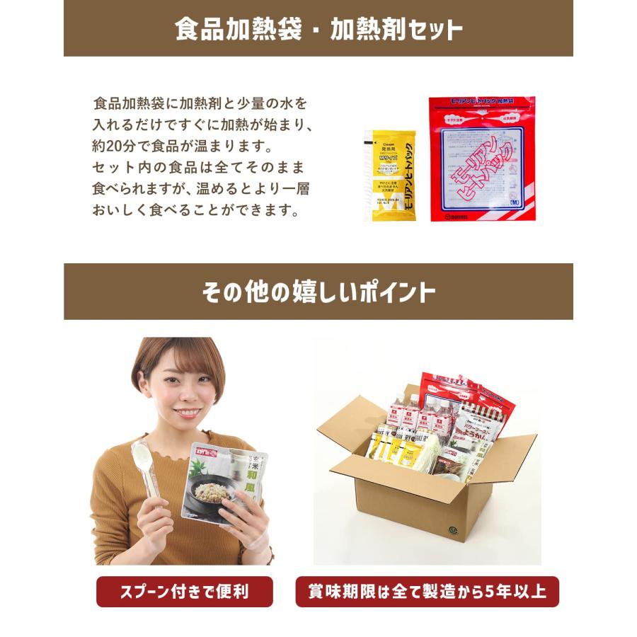 非常食 仕かける9日分 長日月5年保護すること 膳だて不必要でそのまま好いたらしい 非常食 食料雑貨類熱する仕かけるで温めて食べられる お匙付 保護すること食 防災 取っておく (非常食9日