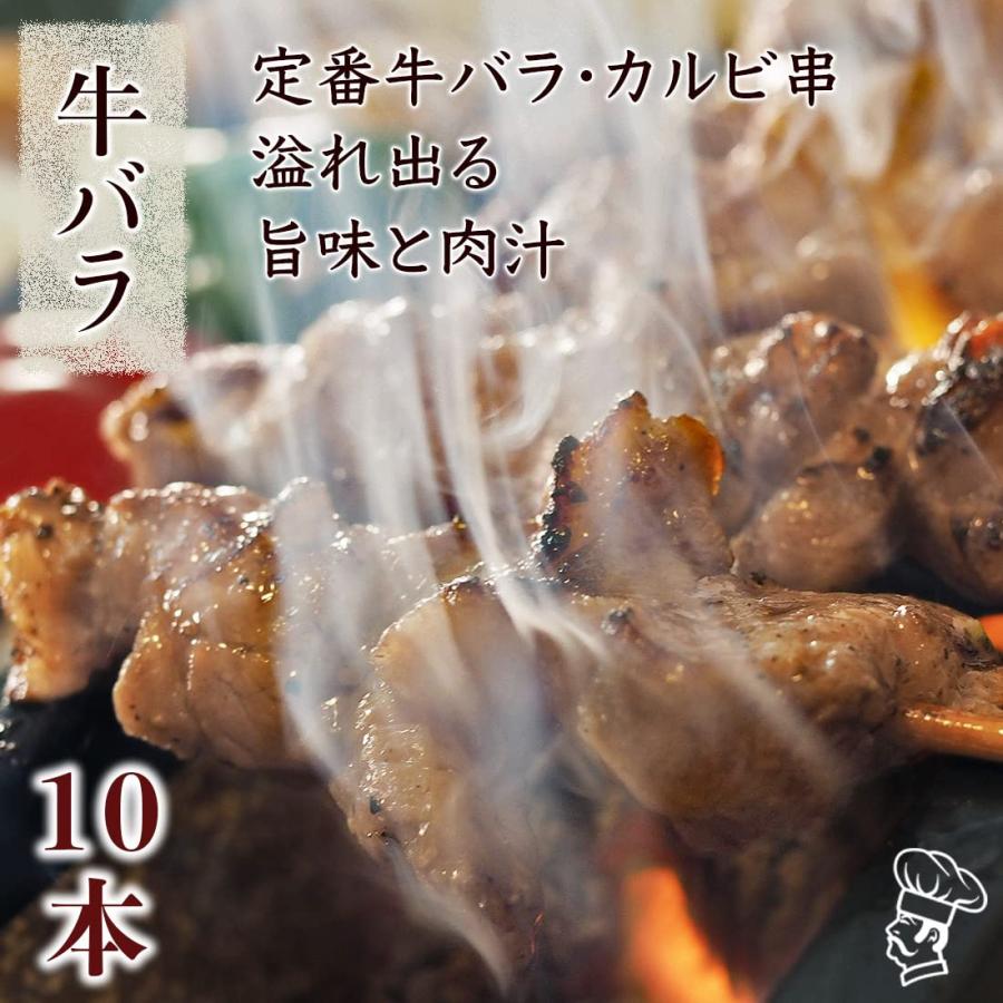 牛串 塩 50本 (牛バラ10本 牛カルビ10本 牛ハラミ10本 牛肩ロース10本 牛ブリスケ10本) BBQ バーベキュー 惣菜 おつまみ 家飲みの画像