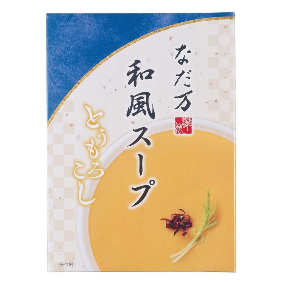 なだ万 和風スープ6種セット(渡り蟹/甘えび/繊維野菜/かぼちゃ/10種の野菜/とうもろこし) 130g×各2箱（計12箱）の画像