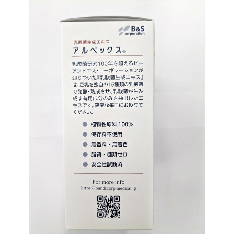 アルベックス ALBEX 乳酸菌生成エキス サプリメント 10ml 30包入り 液体タイプ_2