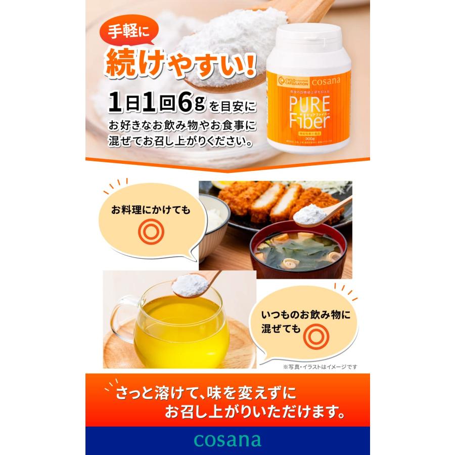Cosana コサナ ピュアファイバー 環状オリゴ糖 300g 正規品 腸活 食物繊維 オリゴ糖 機能性表示食品 難消化性デキストリン_4