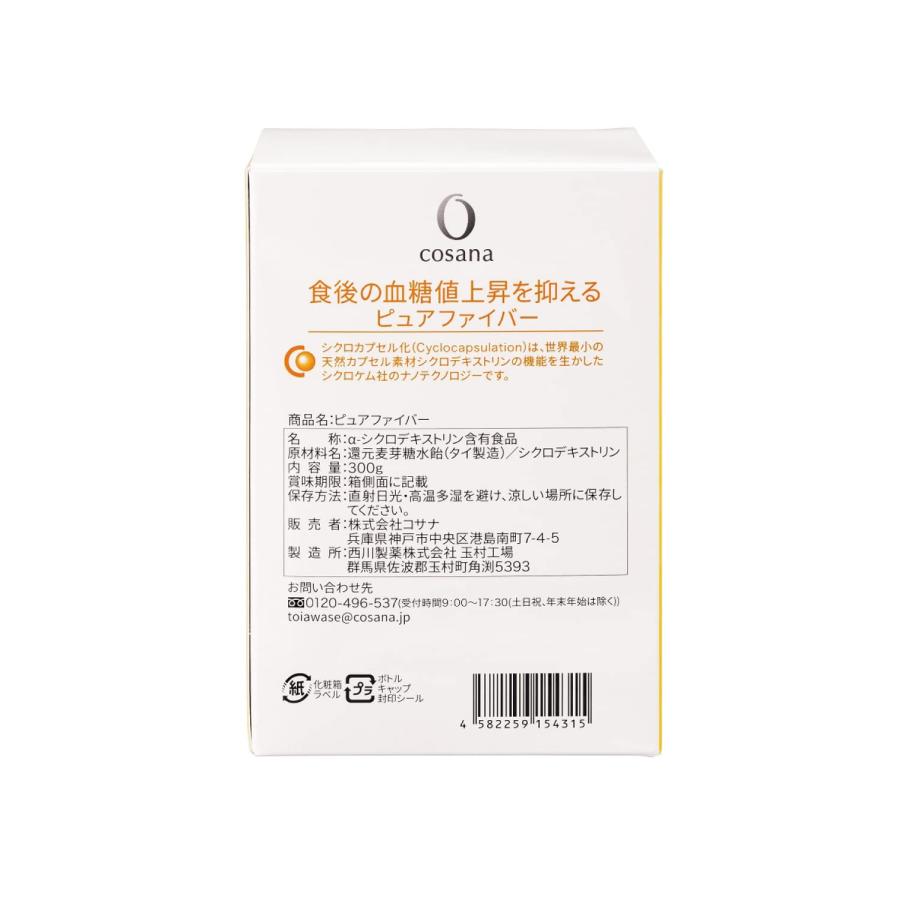 Cosana コサナ ピュアファイバー 環状オリゴ糖 300g 正規品 腸活 食物繊維 オリゴ糖 機能性表示食品 難消化性デキストリン_6