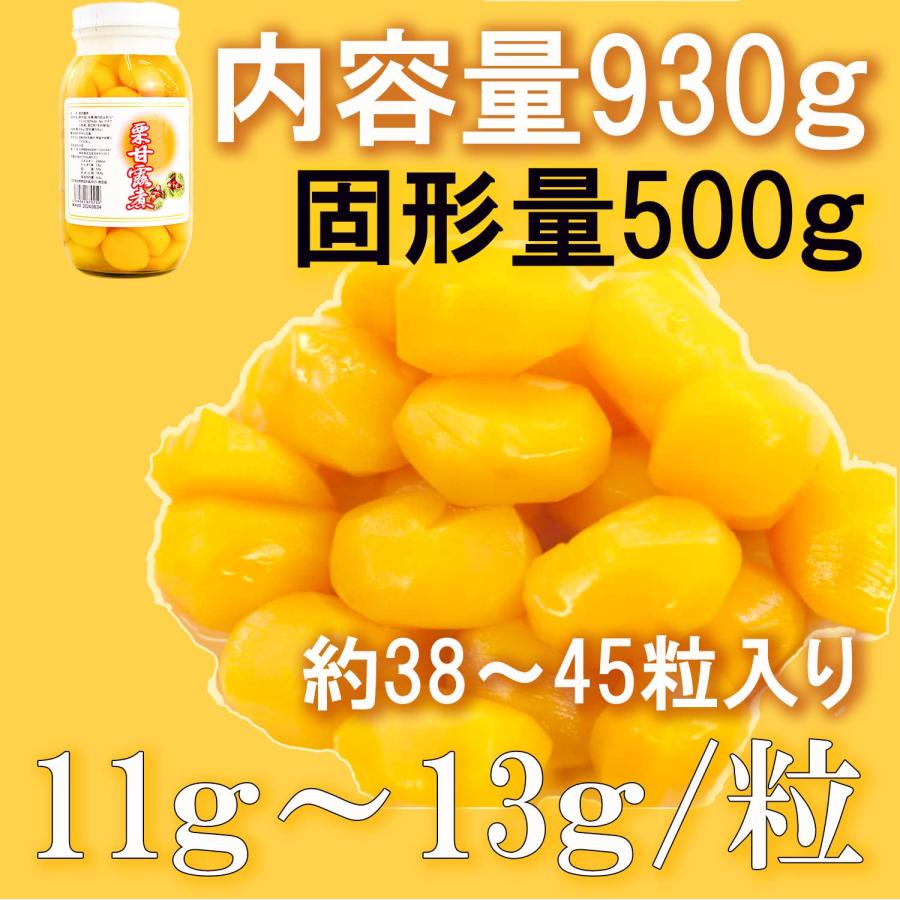 大洋物産 栗の甘露煮 (930g / 固形量500g / 瓶詰め) 和菓子 栗きんとん おせち (厳選したほくほく栗)買い合わせ お得 (12本)_2
