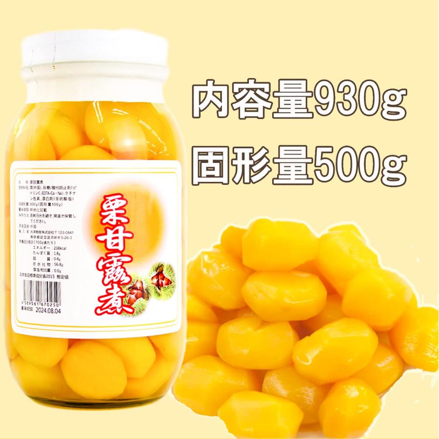 大洋物産 栗の甘露煮 (930g / 固形量500g / 瓶詰め) 和菓子 栗きんとん おせち (厳選したほくほく栗)買い合わせ お得 (12本)_3