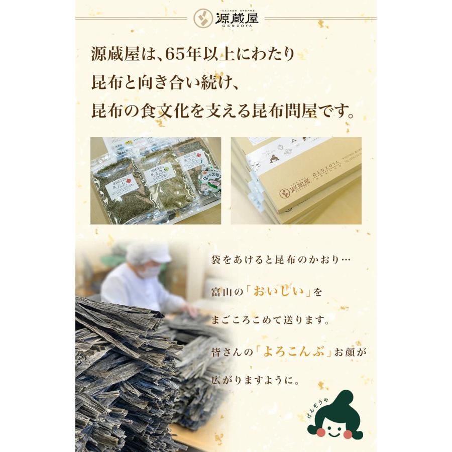国産昆布使用 とろりんスープ 昆布と海藻 うめ味 60g×10袋 【昆布専門問屋 源蔵屋】 温活 置き換え ダイエット お湯入れるだけ 昆布スープ ワ_2