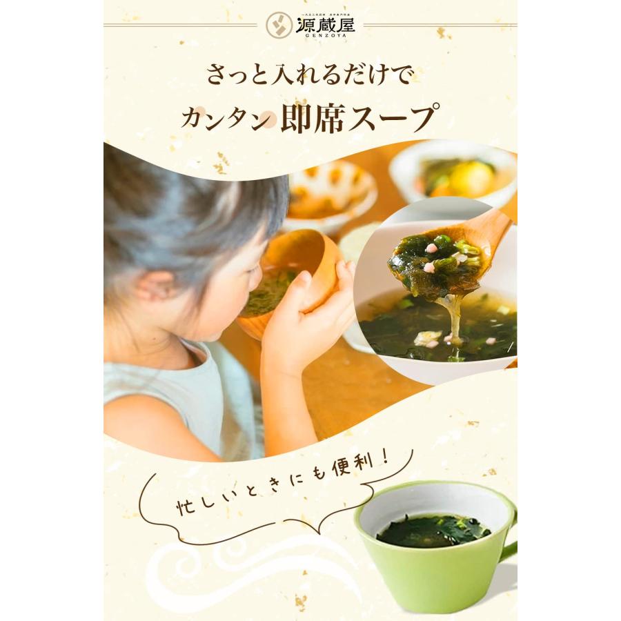 国産昆布使用 とろりんスープ 昆布と海藻 うめ味 60g×10袋 【昆布専門問屋 源蔵屋】 温活 置き換え ダイエット お湯入れるだけ 昆布スープ ワ_4