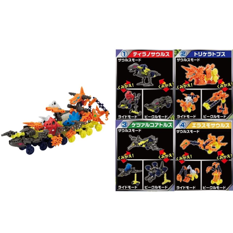 カバヤ(Kabaya) ほねほねザウルスブロックス 第9弾 くみかえ変形
