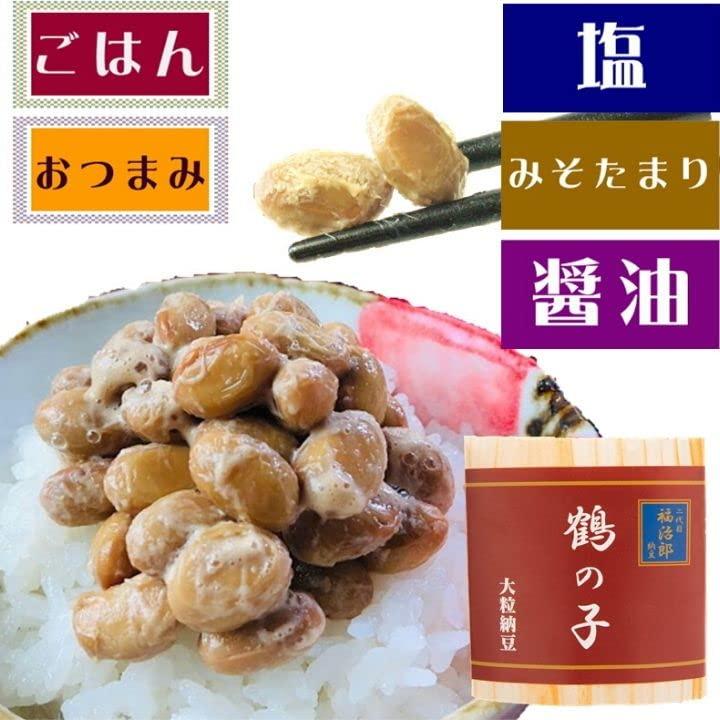 二代目福治郎 高級納豆 鶴の子 納豆 15個 BOX 国産 大豆 手作り 無添加 ギフト プレゼントの画像