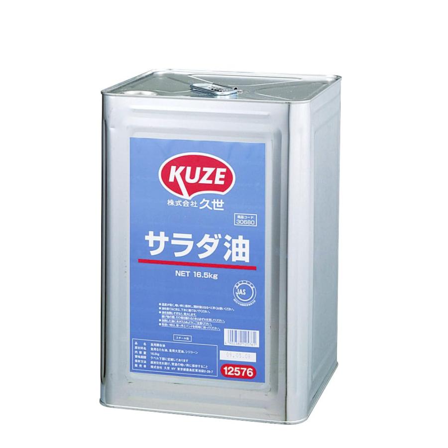 KUZE サラダ油 16.5kg（Yahoo!・eightocean）