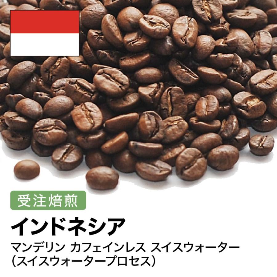 受注焙煎！2kg マンデリン カフェインレス スイスウォーター 大山珈琲 業務用 自家焙煎 卸（豆のまま）_1