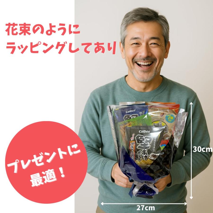 おつまみ ブーケ 】 小袋 お菓子 12種類 詰め合わせ 花束 誕生日 還暦
