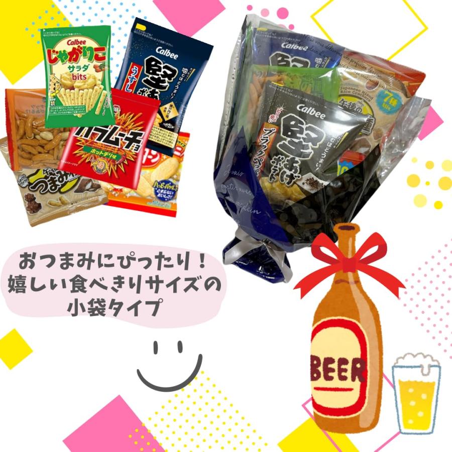 おつまみ ブーケ 】 小袋 お菓子 12種類 詰め合わせ 花束 誕生日 還暦