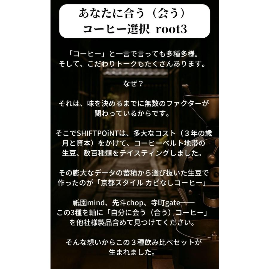 カビなしコーヒー 豆 root3（マイコトキシン・フリー） スペシャルティ