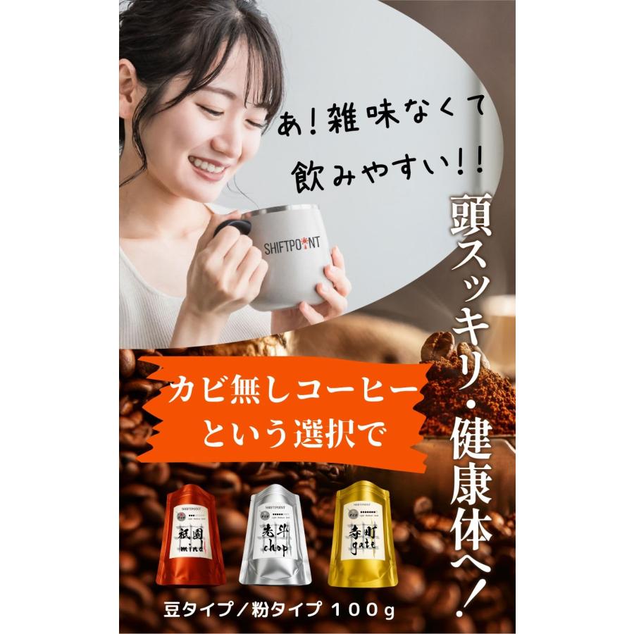 カビなしコーヒー 豆 root3（マイコトキシン・フリー） スペシャルティ