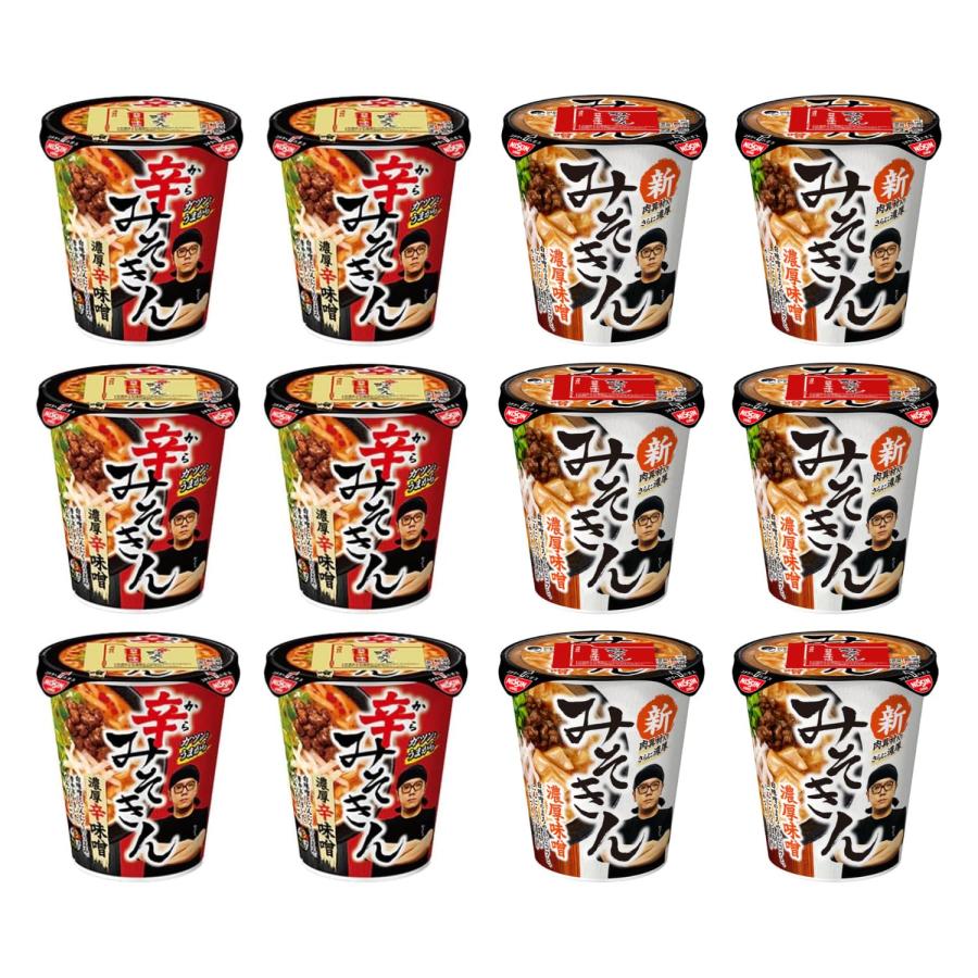 12個セット】辛みそきん 新みそきん 濃厚辛味噌ラーメン 食べ比べ