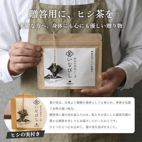 いなびし ヒシ茶 ティーバッグ 国産 菱茶 ひし茶 茶葉 健康茶 ノン